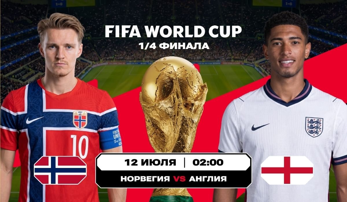 Кто последний в очереди за полуфиналом?