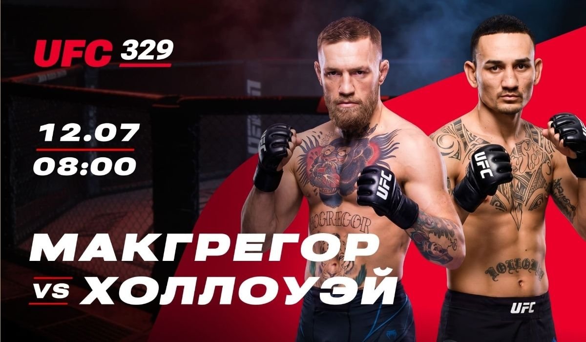 Макгрегор возвращается после пяти лет паузы: почему Холлоуэй считается фаворитом реванша на UFC 329