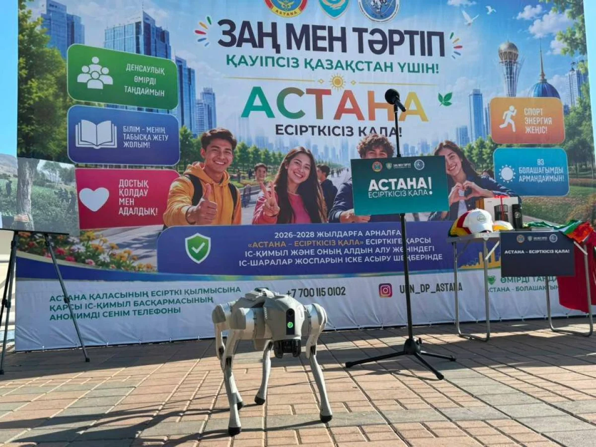 Астанада «Ашық микрофон» форматында есірткіге қарсы акция өтті