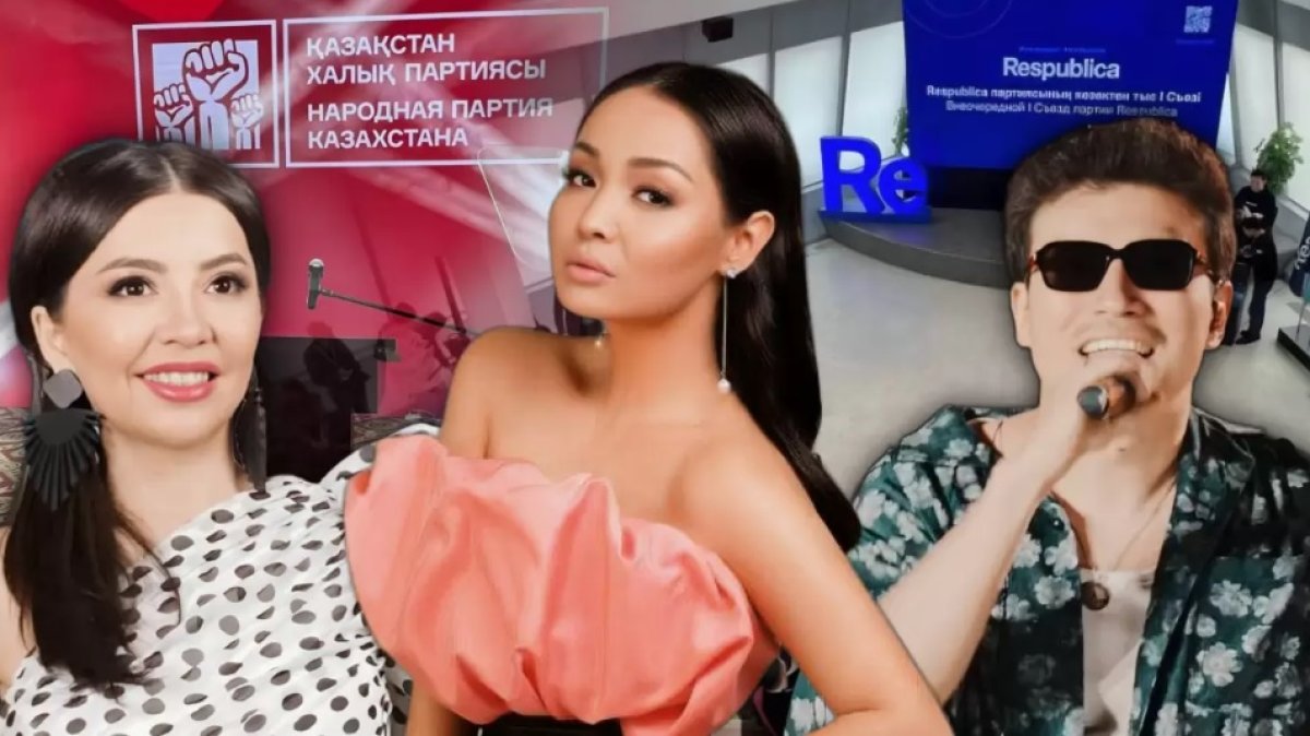 «Сенім кредиті жоқ»: сарапшы әншілерді саясатқа сүйреудің себебін айтты