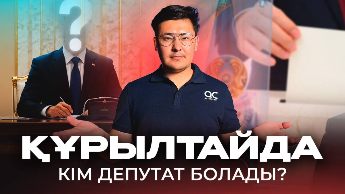 Әнші, блогерлер қайтадан депутат бола ма? 