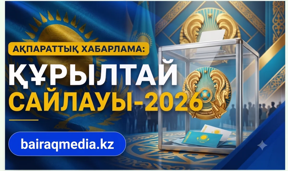 Ақпараттық хабарлама: Құрылтай-2026 сайлауы