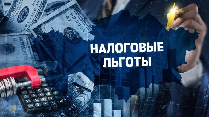 Новые льготы для казахстанцев появятся в Налоговом кодексе