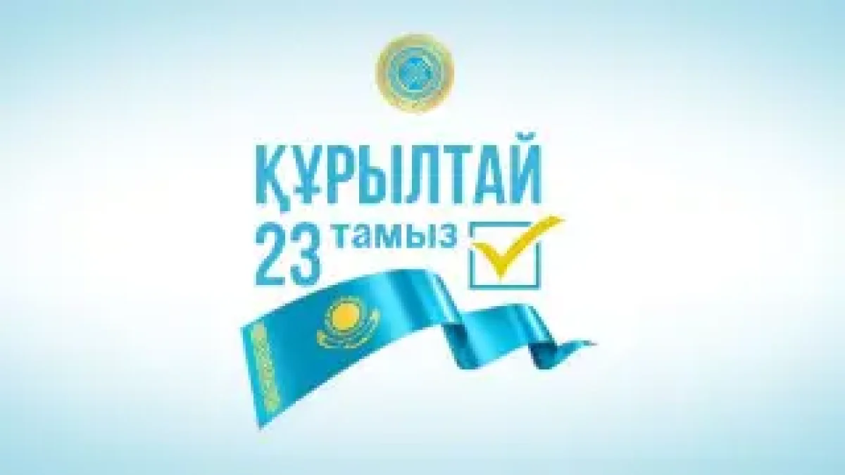 Қазақстандағы сайлауға 7 саяси партия қатысады - ОСК