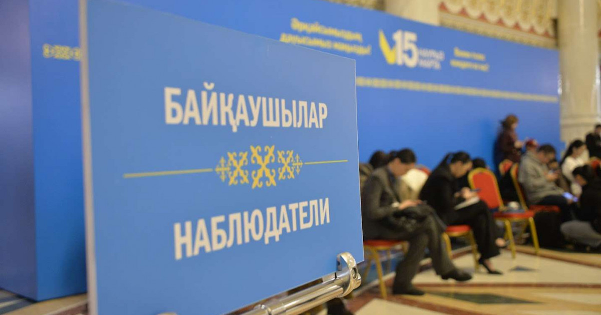   Құрылтай сайлауына 60 шетелдік байқаушы аккредиттелді   