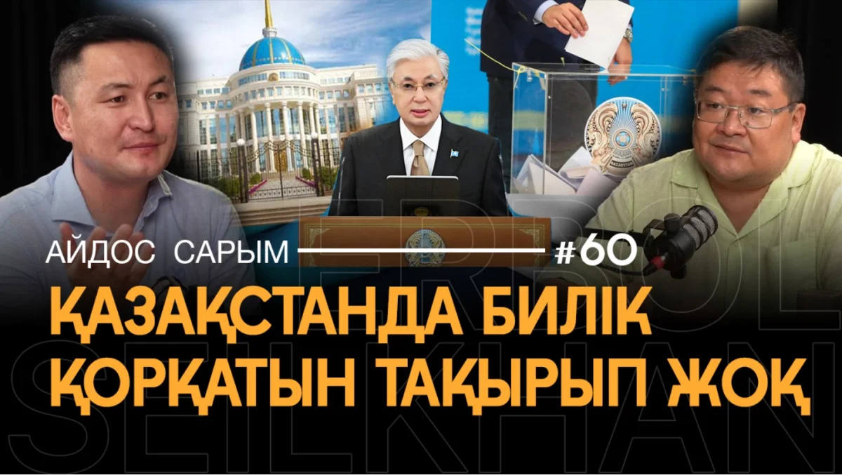 Пойдет ли Токаев на второй срок: Что скрывает решение Конституционного суда