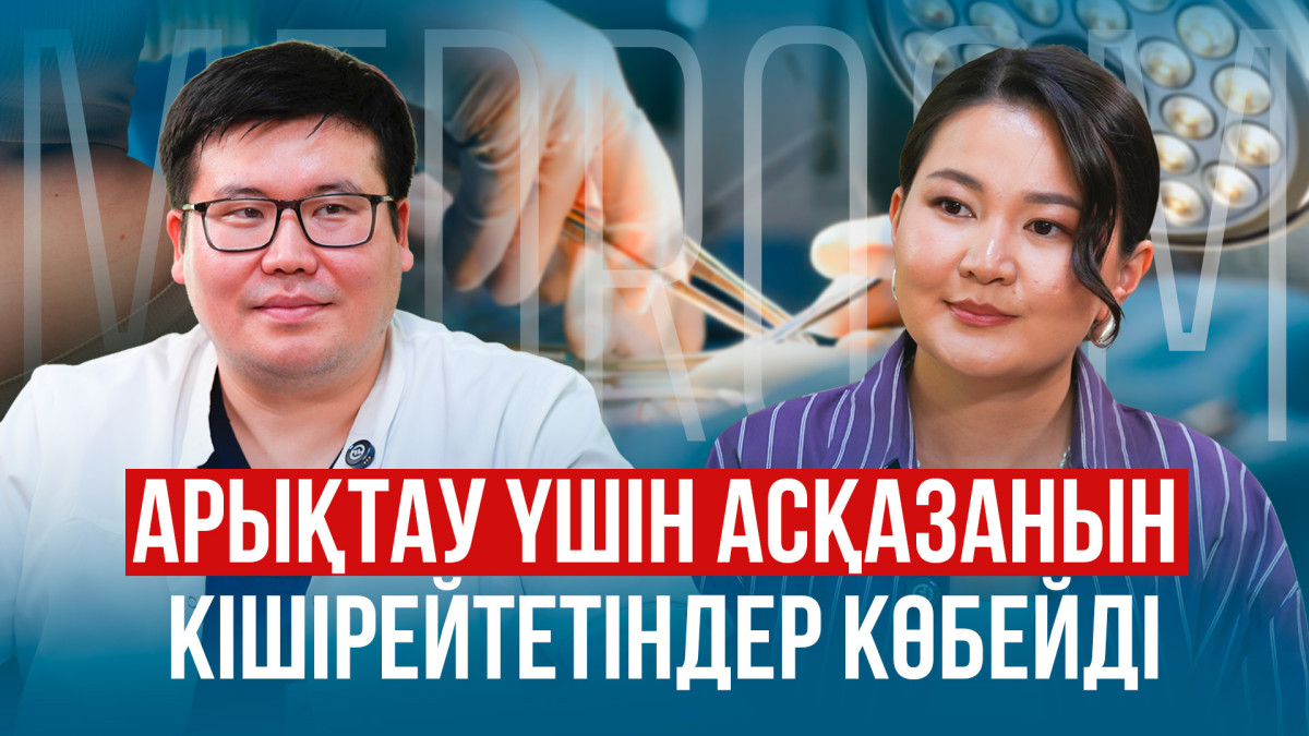 Халық гормондық дәрілерден қорқады / Қалқанша безінің түйіні - ауру емес