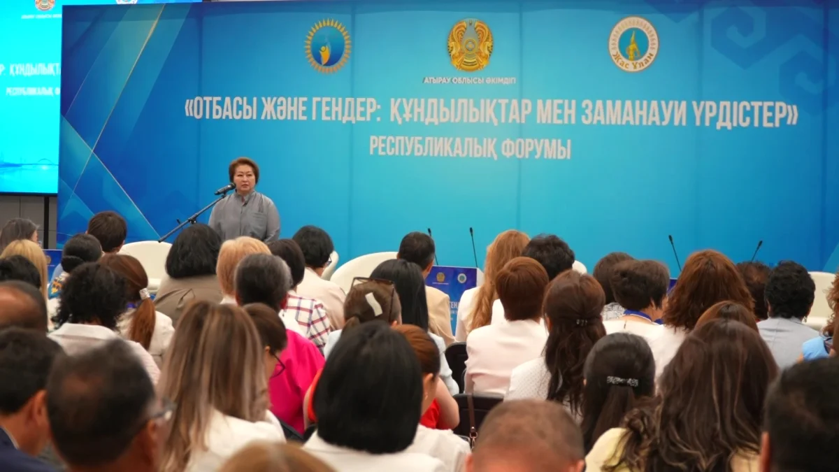 Атырауда «Отбасы және гендер: құндылықтар мен заманауи үрдістер» республикалық форумы өтті