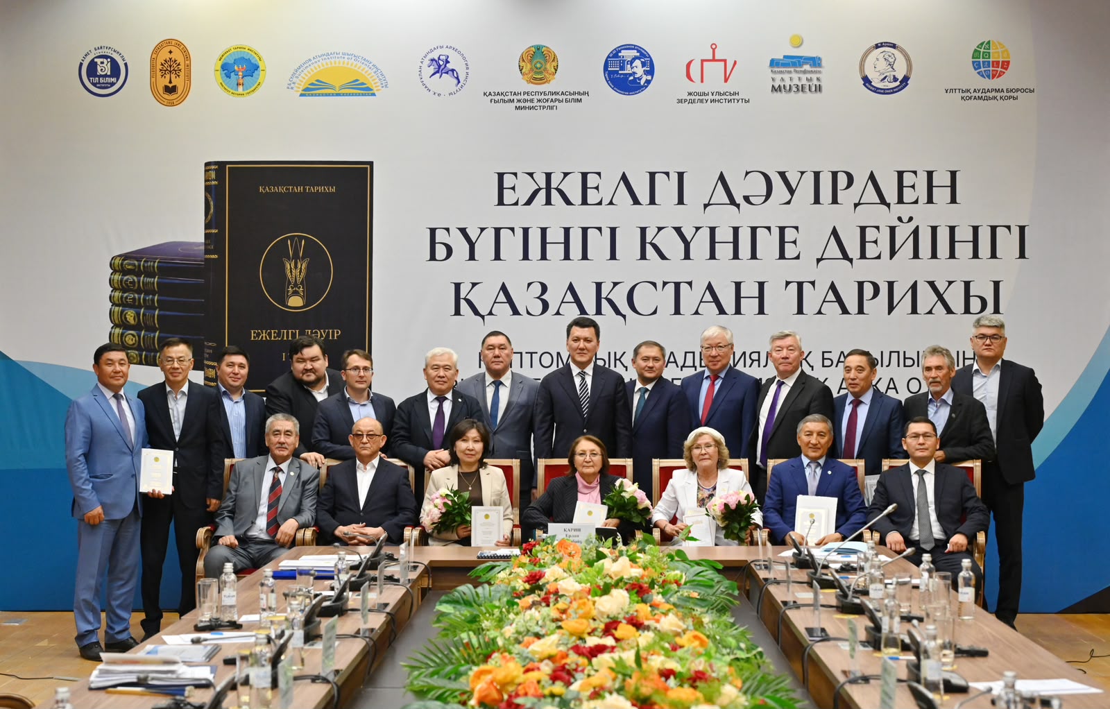 Ерлан Қарин: Көптомдықты әзірлеу кезінде 5 мыңнан астам архивтік материал пайдаланылды