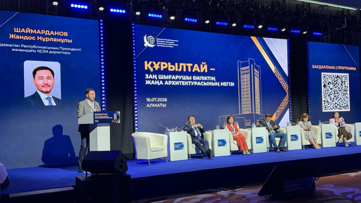 Құрылтайдың заң шығарудағы рөлі қандай? Алматыда сарапшылар бас қосты