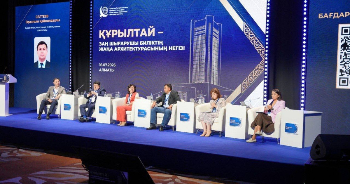   Сарапшылар: Құрылтай Қазақстандағы заң шығарушы биліктің жаңа кезеңін бастайды   