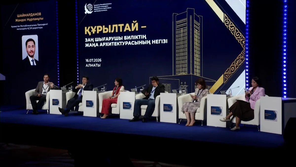 Эксперты обсудили роль Курултая в новой политической системе Казахстана