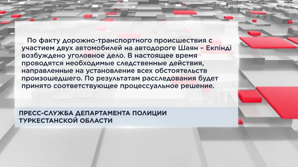 7 человек погибли в результате ДТП в Туркестанской области