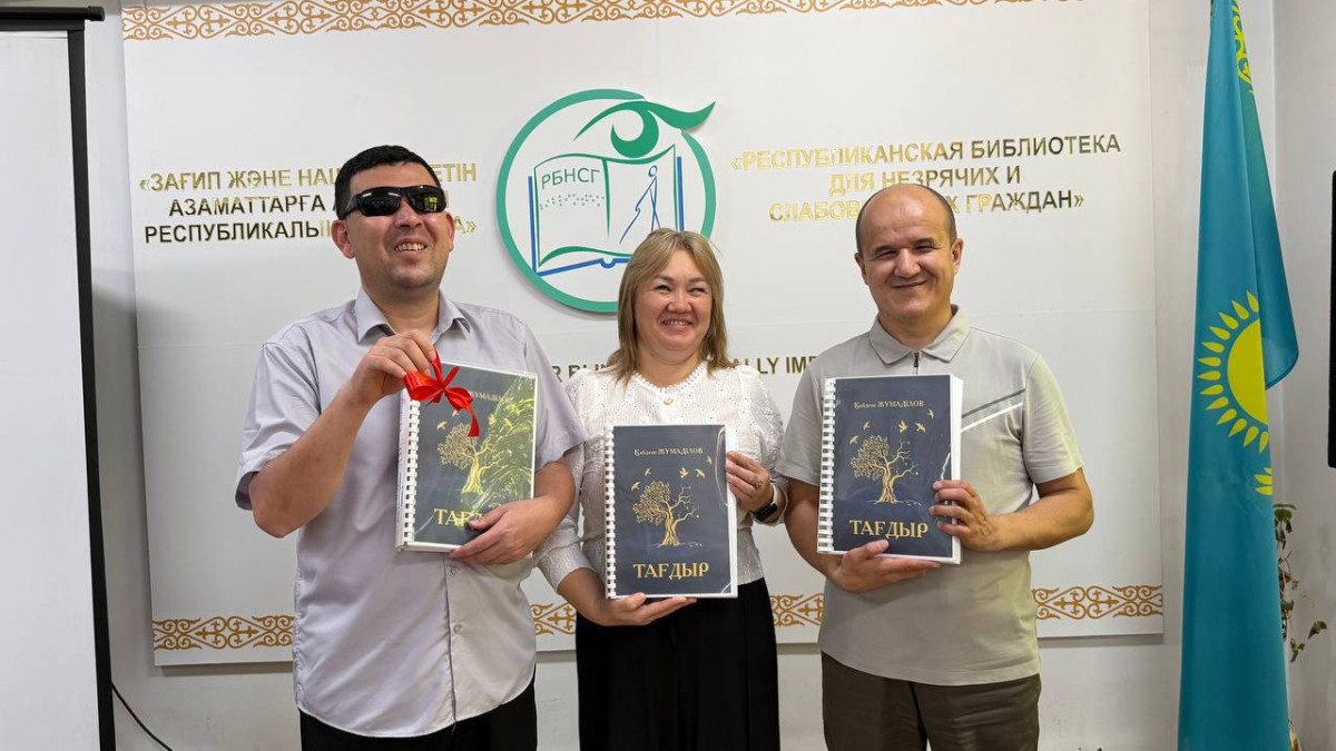 Қабдеш Жұмаділовтің «Тағдыр» романы Брайль қарпінде жарық көрді
