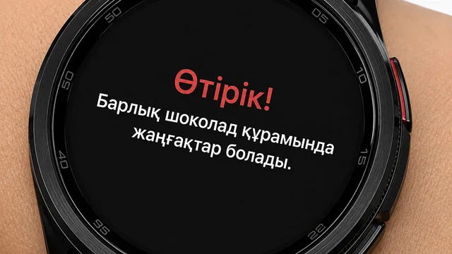 MIT ғалымдары әңгімелесу кезінде айтылған ақпараттың рас-өтірігін анықтайтын смарт-сағат жасады