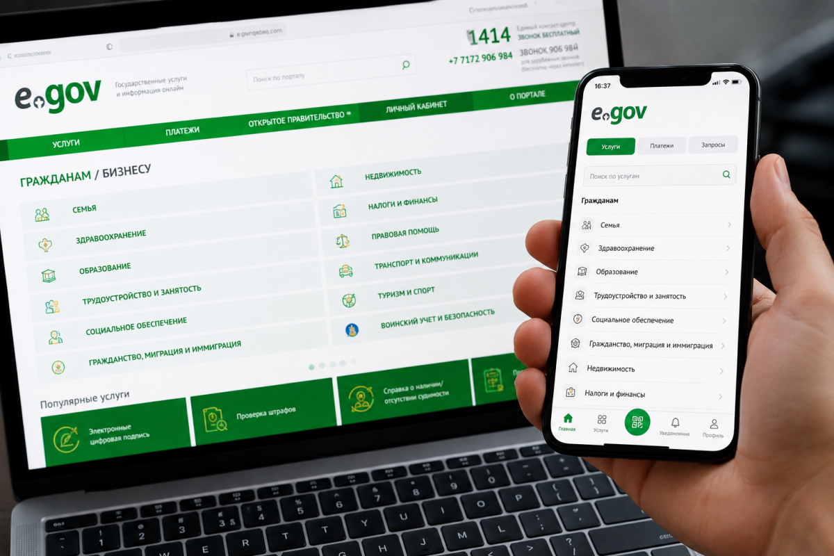 Казахстанцев предупредили: вечером перестанут работать eGov и другие госсервисы