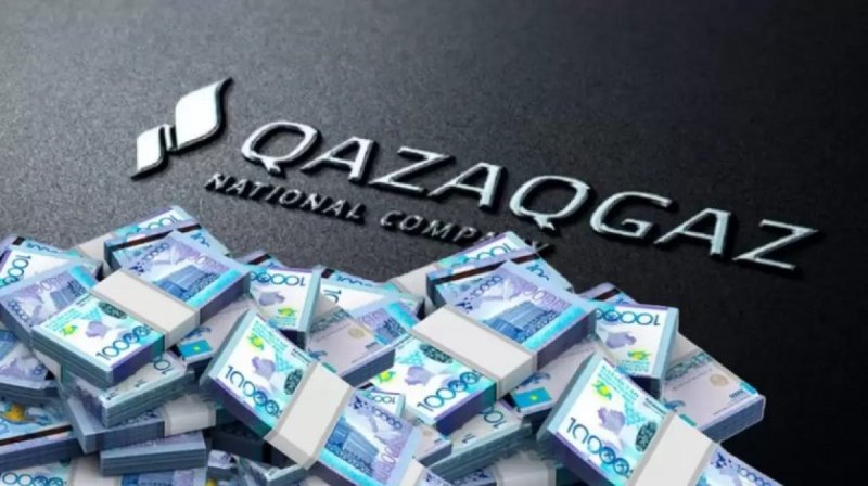 QazaqGaz готов влезть в долги ещё на 1,5 млрд долларов