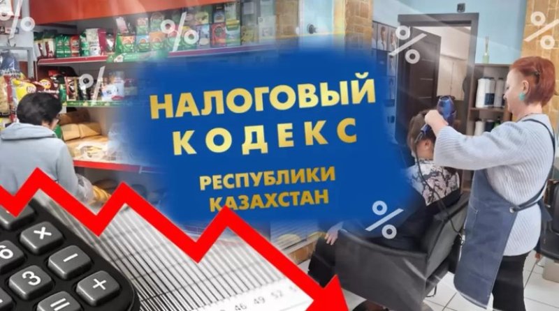 Решение важного вопроса по самозанятым в Казахстане отложили до 2027 года