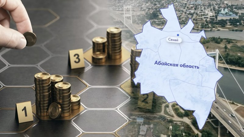 Более 50 млрд тенге из возвращенных активов направили на проекты в области Абай