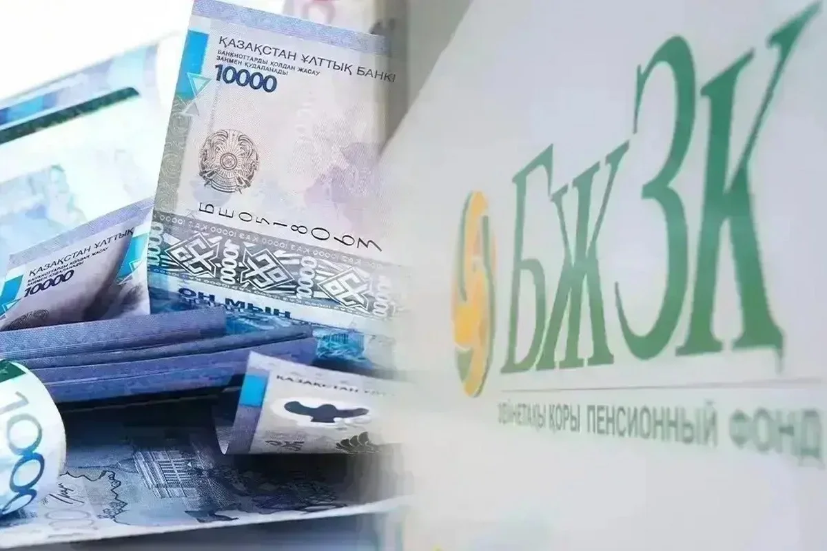 ЕНПФ Казахстана разъяснил изменение подхода к государственной гарантии пенсионных накоплений