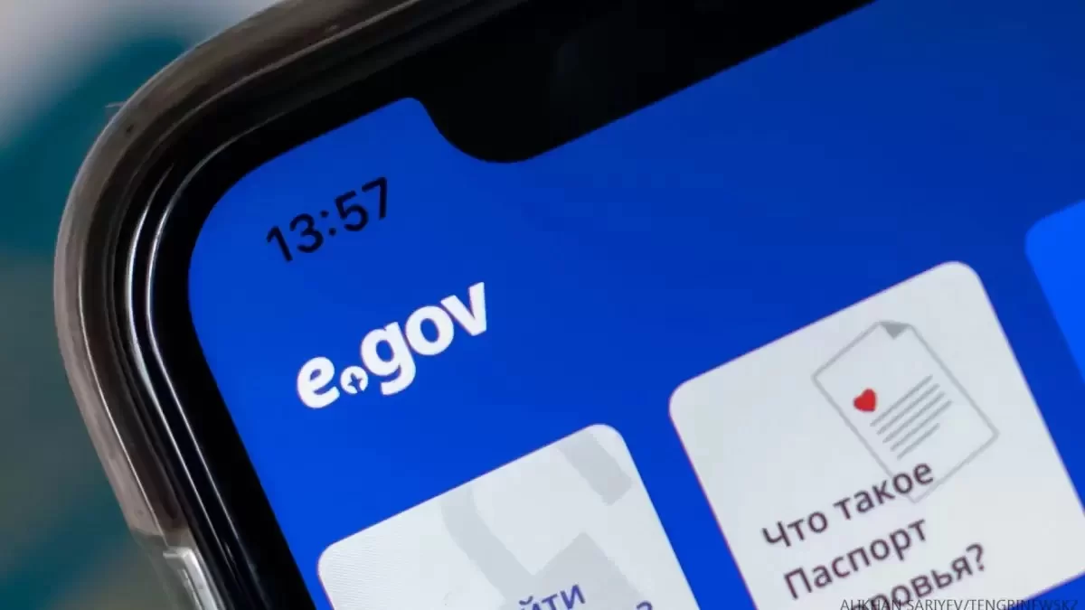 eGov будет работать без мобильного трафика в Казахстане