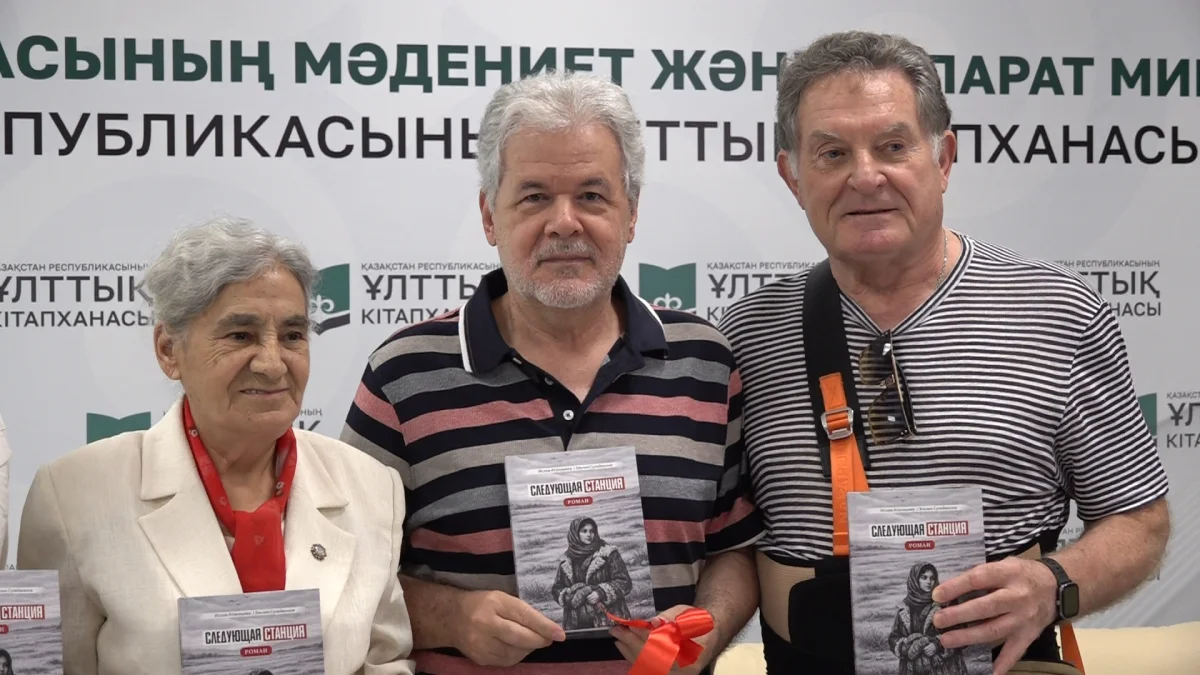 Алматыда депортация қасіреті баяндалған жаңа романның тұсауы кесілді