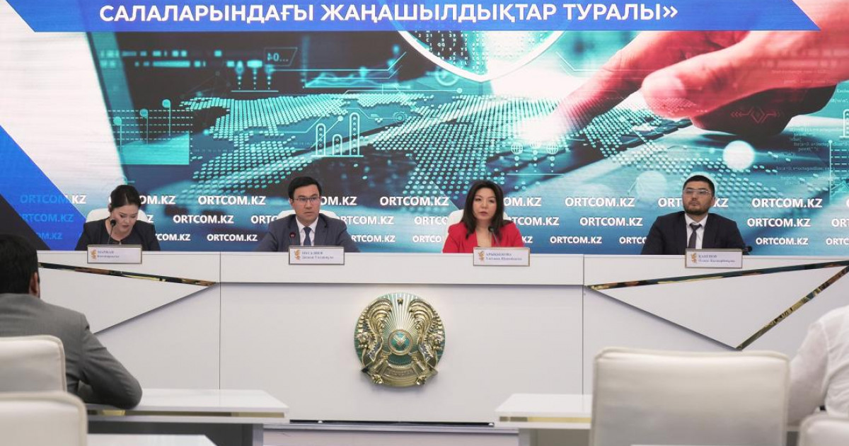   Киберқауіпсіздік, дербес деректерді қорғау: телекоммуникациялар саласындағы ауқымды реформалар таныстырылды   
