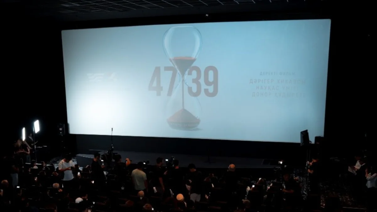 Астанада «4739» деректі фильмінің премьерасы өтті