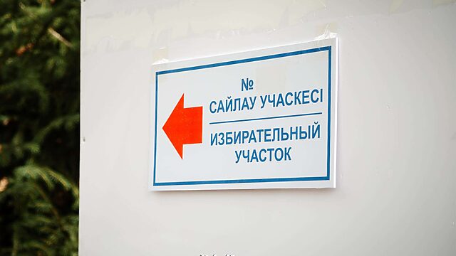 Құрылтайды сайлау: шетелдегі учаскелердің мекенжайы белгілі болды