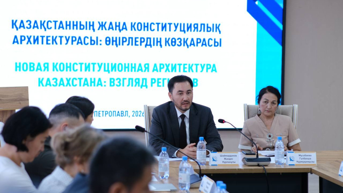 Өңірлер және жаңа Конституция: Петропавлда «КИСИ GPS» алаңы өтті