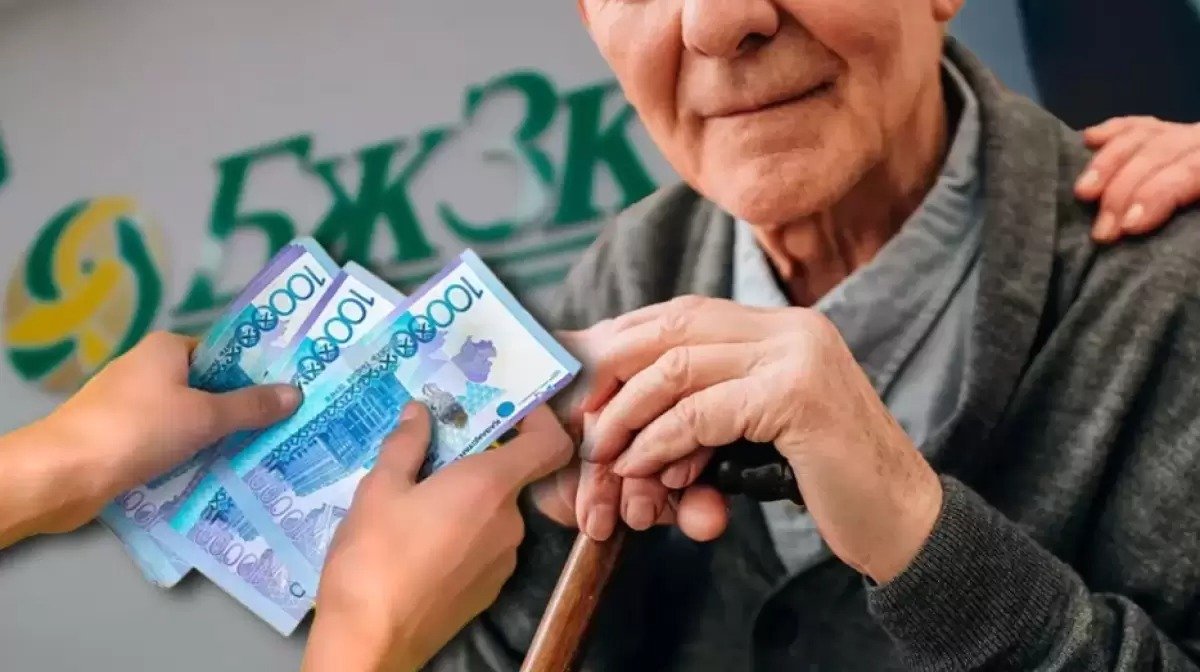 Қазақстанда 4,7 млн адам ғана зейнетақыға тұрақты ақша жинап отыр