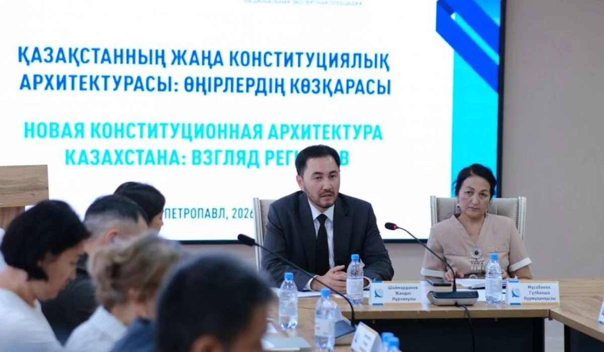 «КИСИ GPS»: Петропавлда жаңа Конституцияны және оны іске асырудағы өңірлердің рөлі талқыланды