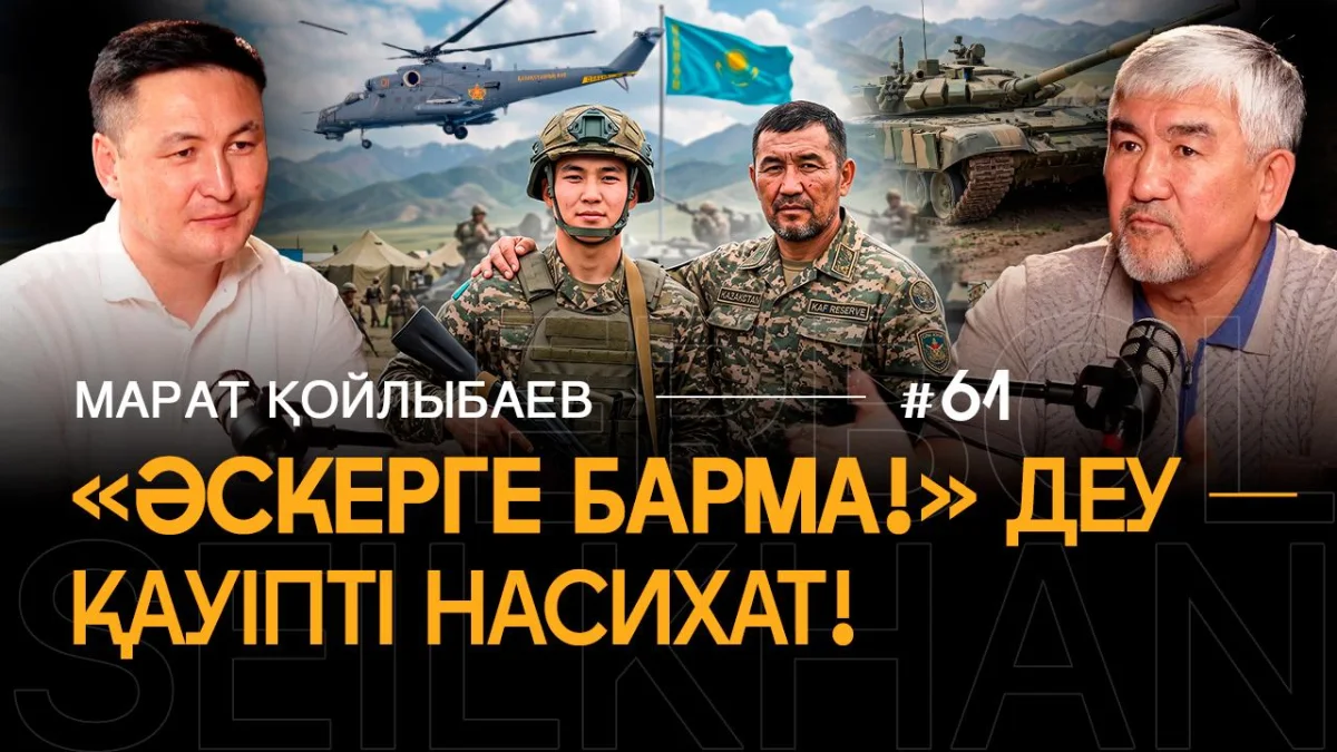 Кто достоин войти в состав Курултая? Бессильны ли маслихаты? Проблемы ветеранов Афганской войны