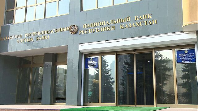 Ұлттық Банк базалық мөлшерлемені 16,75%-ға дейін төмендетті