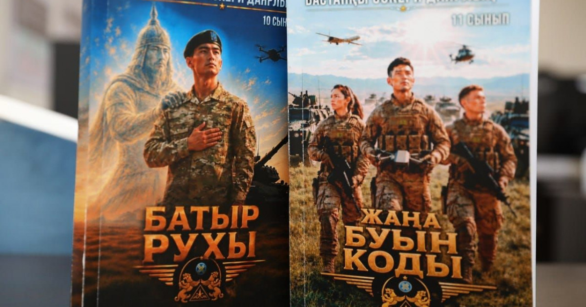   Әскерге ғана емес, өмірге де қажет сабақ   