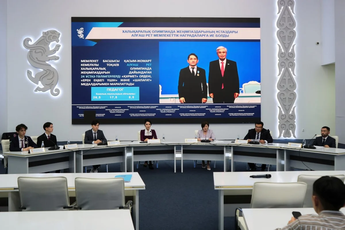 Қазақстан халықаралық олимпиада жеңімпаздарын мемлекеттік деңгейде қолдауды күшейтті
