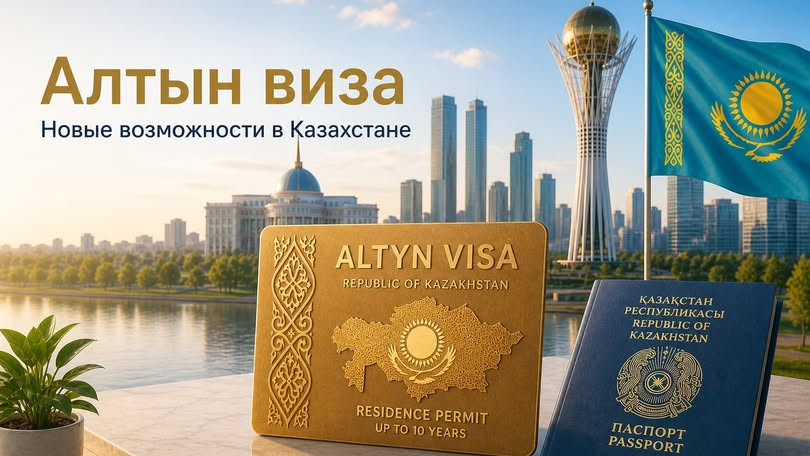 «Алтын виза» алған шетелдік инвесторларға салықтық жеңілдіктер берілуі мүмкін
