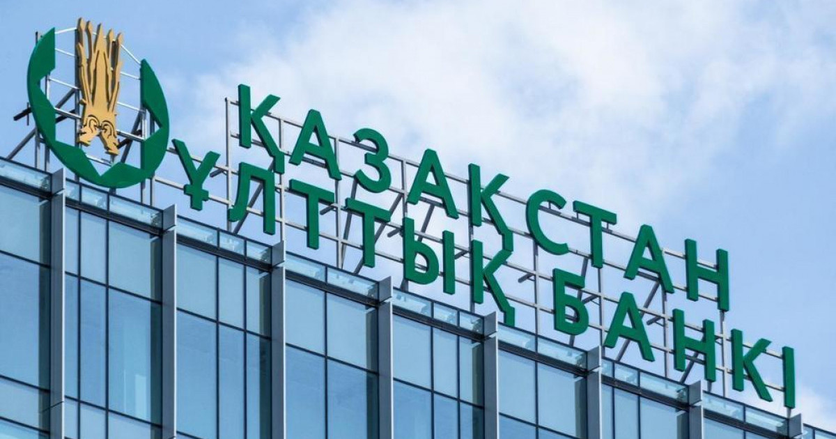 Ұлттық банк базалық мөлшерлемені 16,75%-ға төмендетті 