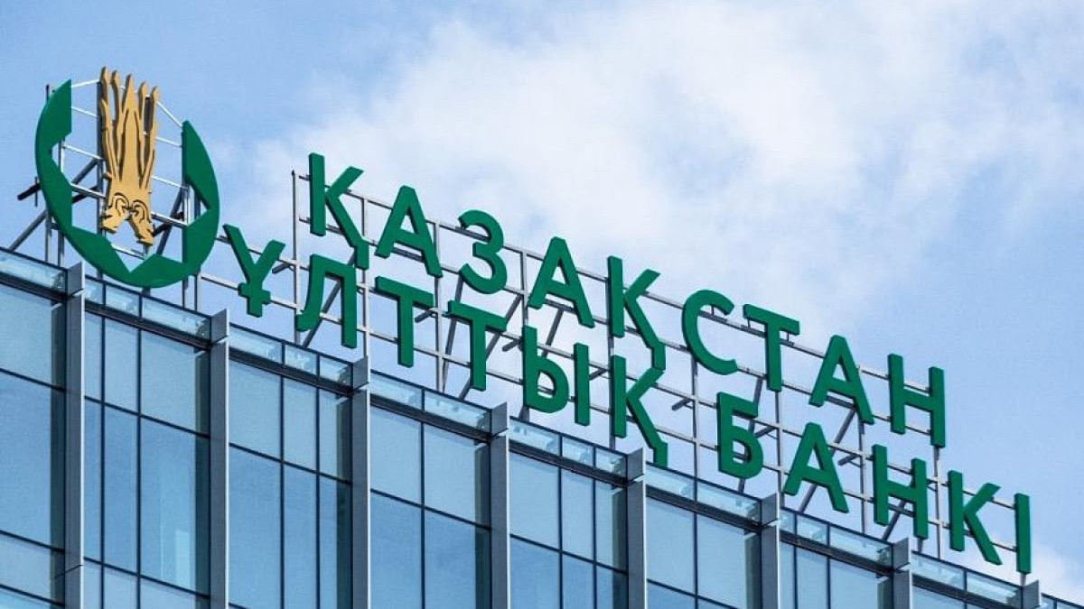 Ұлттық банк базалық мөлшерлемені 16,75%-ға дейін төмендетті