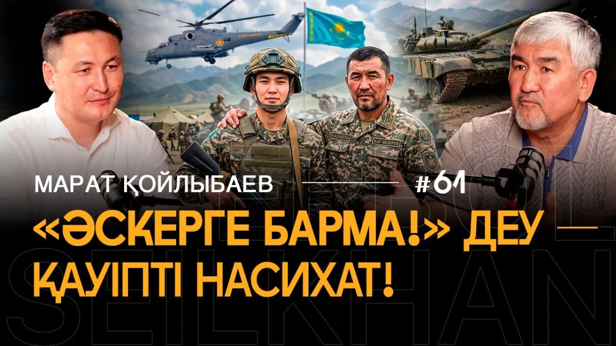 Құрылтайға кімдер лайық? Мәслихаттар қауқарсыз ба? Ауған ардагерлерінің мұңы
