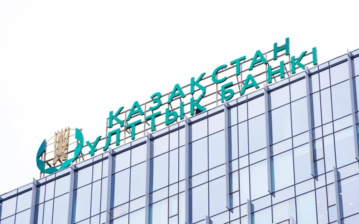 Ұлттық банк базалық мөлшерлемені 16,75% деңгейінде белгіледі
