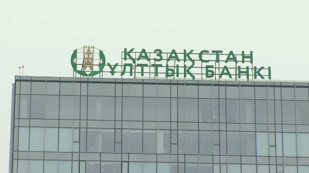 Ұлттық банк базалық мөлшерлемені 16,75%-ға төмендетті