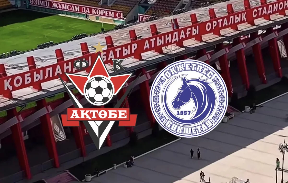 Турнирлік кестенің шиеленісі: “Ақтөбе” мен “Оқжетпес” арасындағы Еурокубоктық талас