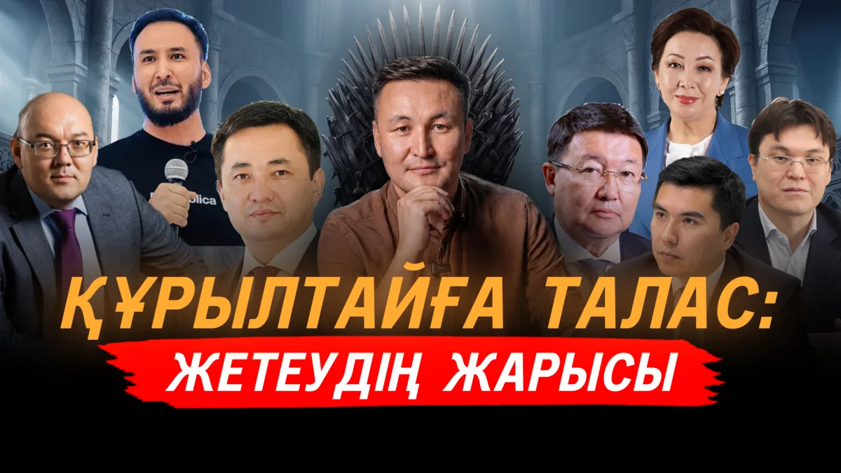 Құрылтай сайлауы: Партиялар халықты қалай сендіріп жатыр - шолу