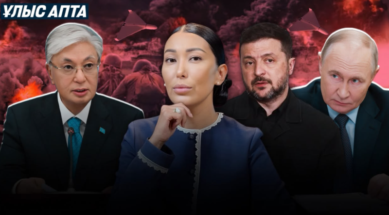 Заявление Токаева, атака на КТК и санкции ЕС против России - итоги недели