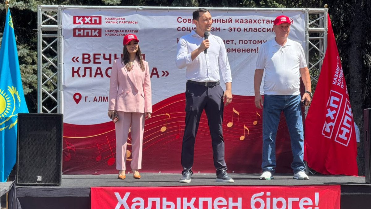 Алматыда ҚХП ұйымдастыруымен «Мәңгілік классика» акциясы өтті