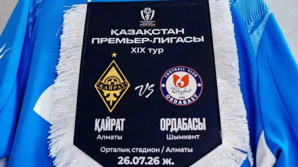 «Қайрат» «Ордабасыны» жеңіп, Қазақстан Премьер-лигасының көшін бастады