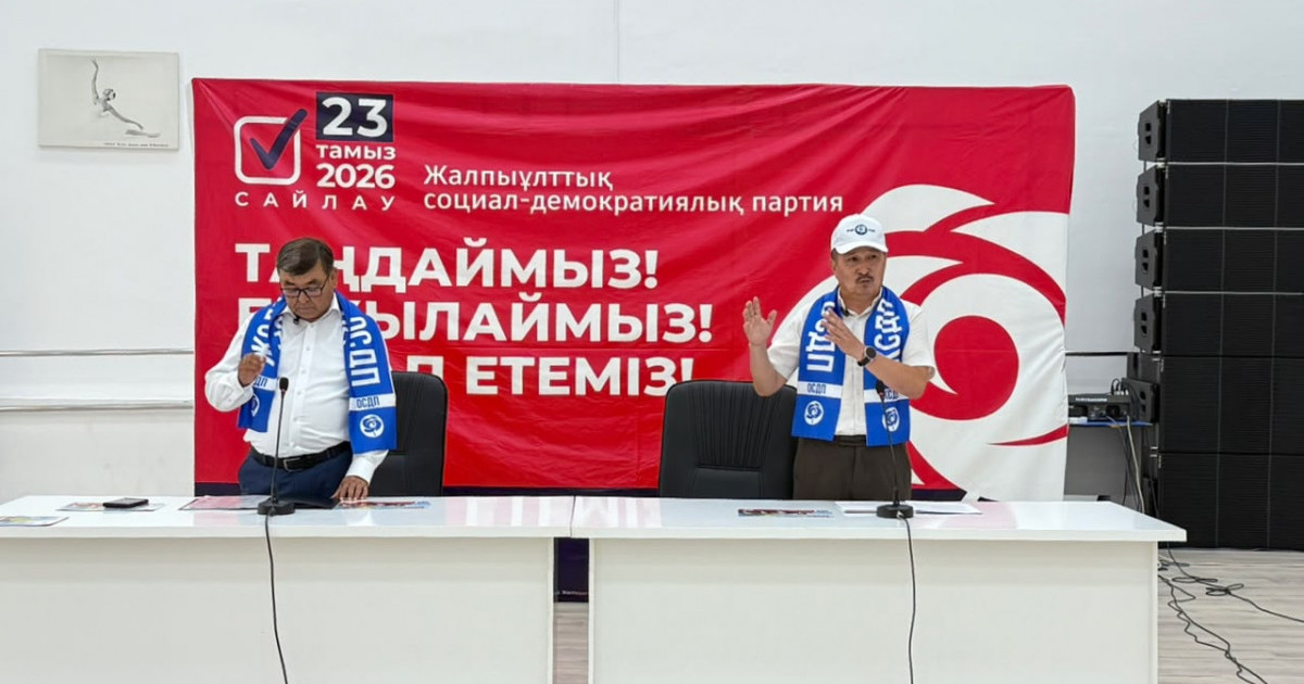  ЖСДП Шиеліде «Прогресс жолындағы 20 белес» сайлауалды бағдарламасын таныстырды 
