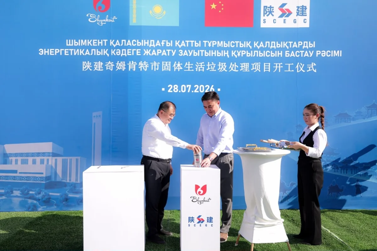 По поручению Президента: в Шымкенте началось строительство современного комплекса по переработке отходов