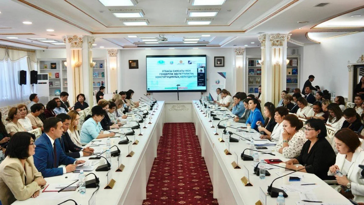 Астанада жаңа Конституцияны іске асыру мәселелері және отбасыға қатысты құқықтық кепілдіктер талқыланды
